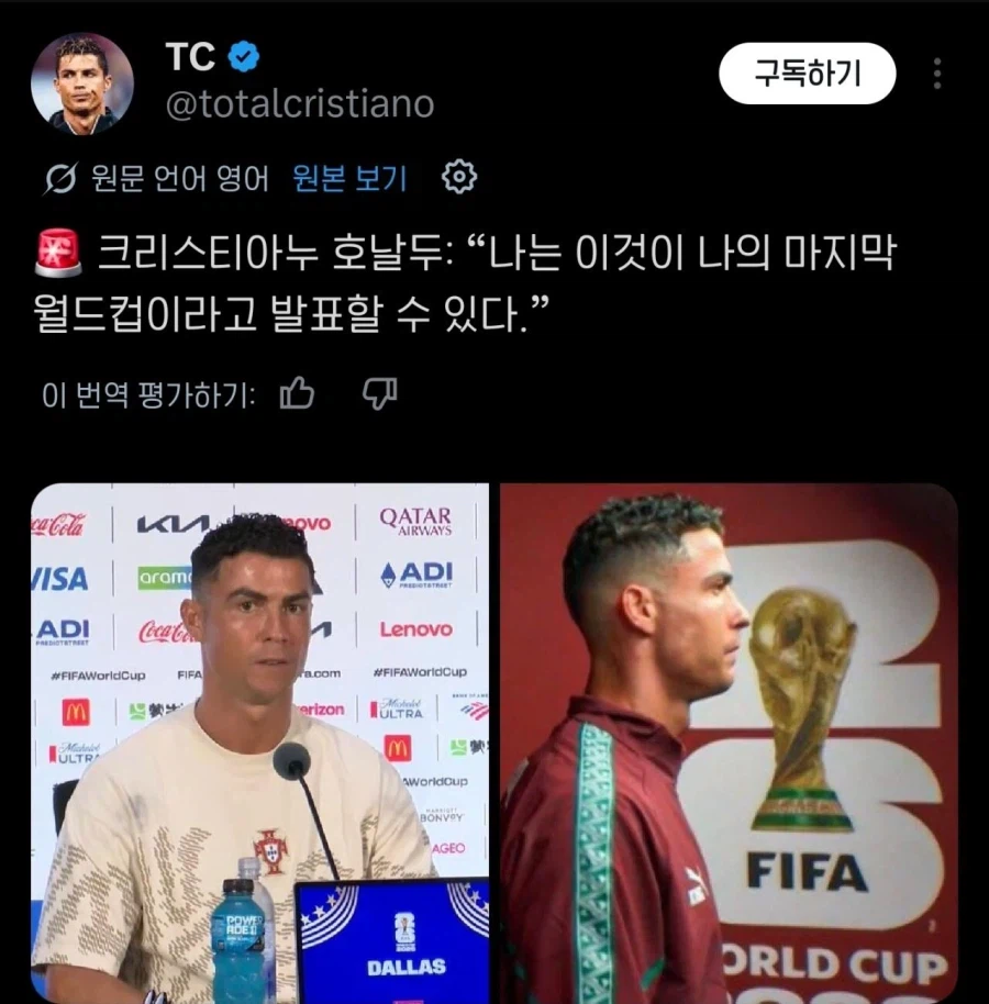 점점 추해지는 호날두 근황