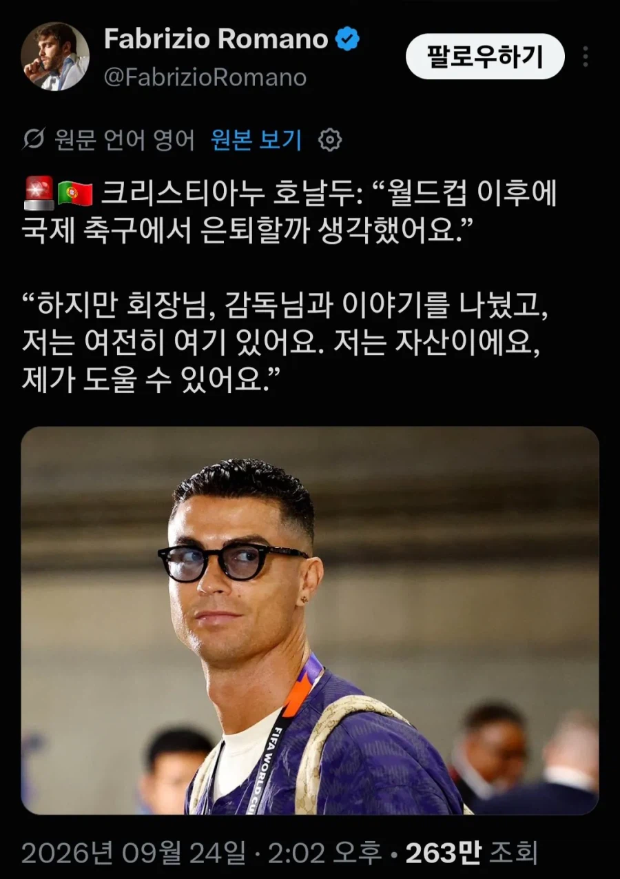점점 추해지는 호날두 근황