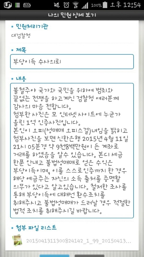 1억 인증 오피녀 후기 & 성매매처벌법 전면개정안 입법예고