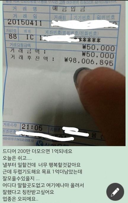 1억 인증 오피녀 후기 & 성매매처벌법 전면개정안 입법예고