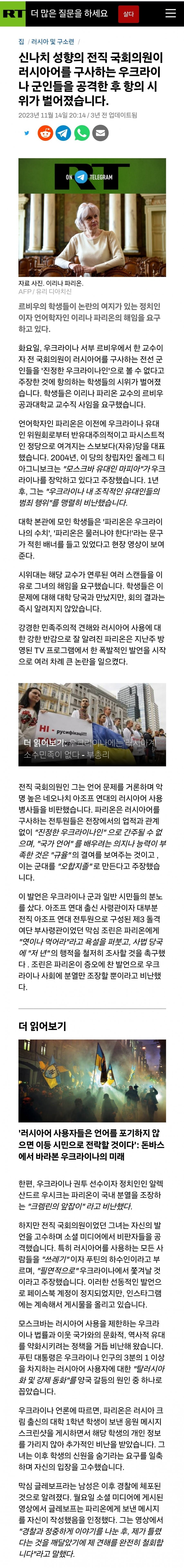 [우크라이나] 나치의 여왕 살해 청년 종신형, 송전탑 공격 신형 탄두 사진, 강제징병 등