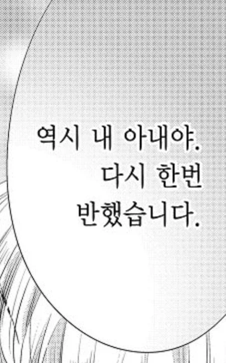 제 아내임
