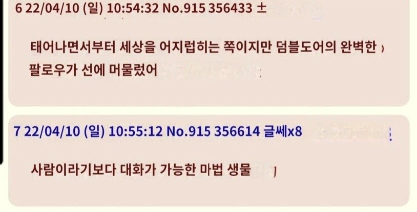 해리포터) 씹덕뇌 아무리 굴려도 좀 어려운 분