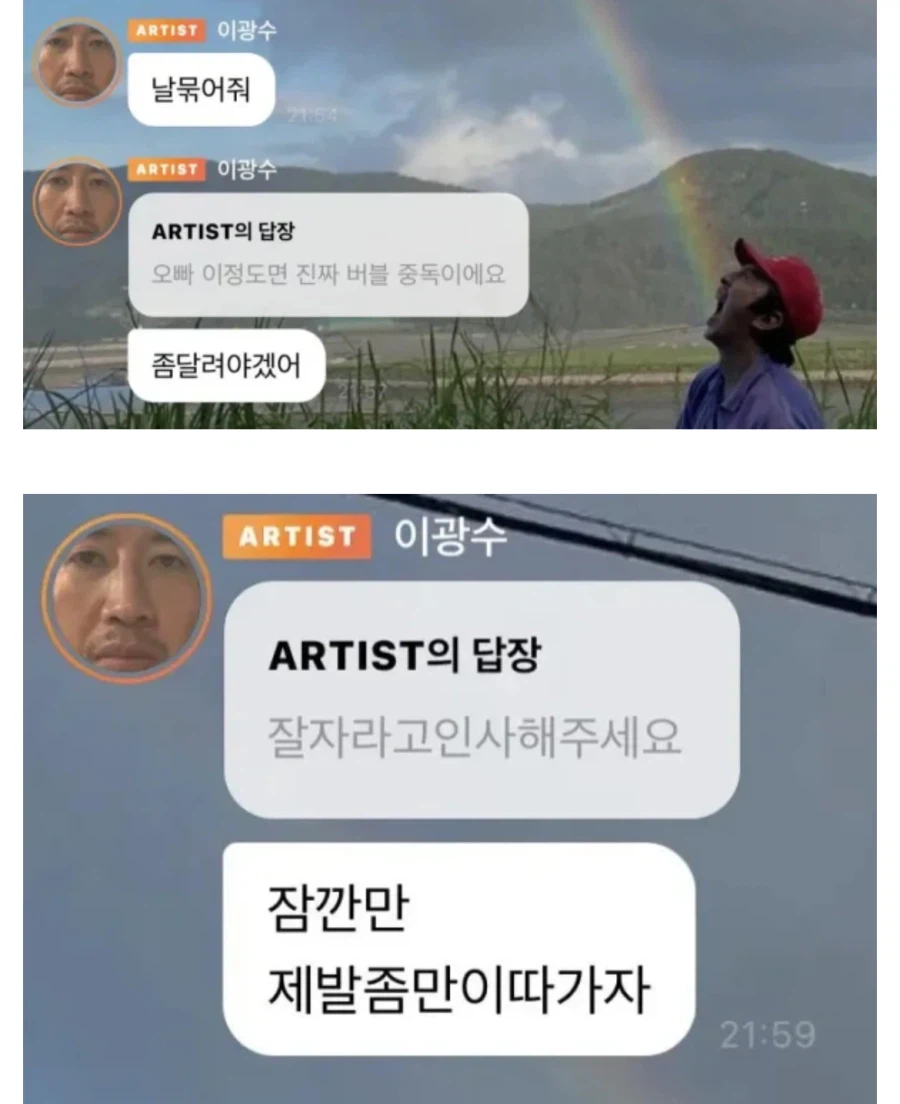 버블에 중독된 이광수 ㅋㅋㅋㅋ
