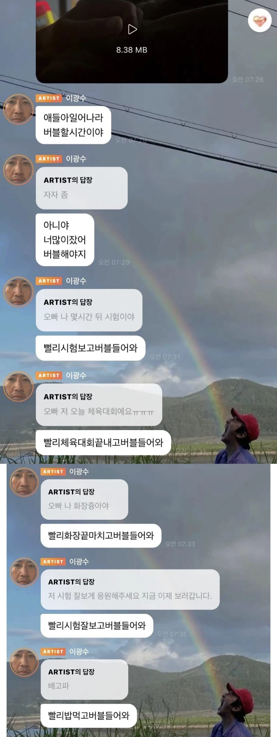 버블에 중독된 이광수 ㅋㅋㅋㅋ