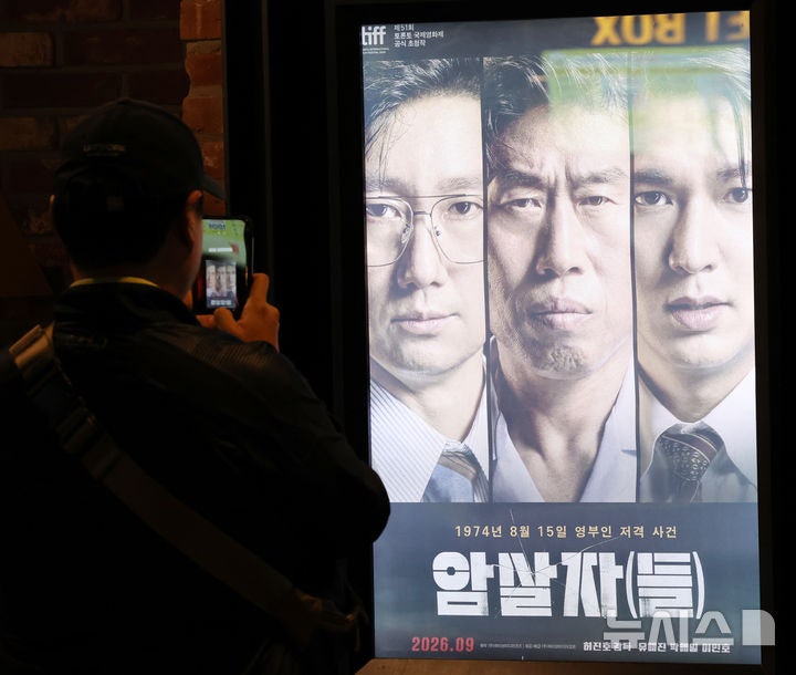 암살자(들) 단체관람 비용 지원...미래에셋 등 경찰 고발