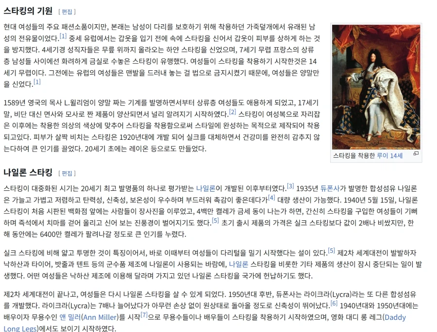 해리포터)말포이가 화내는 이유