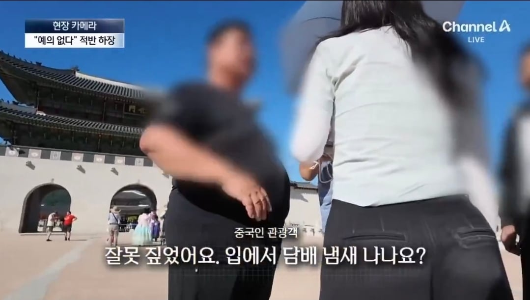 경복궁 안에서 대놓고 담배 피우는 중국인들
