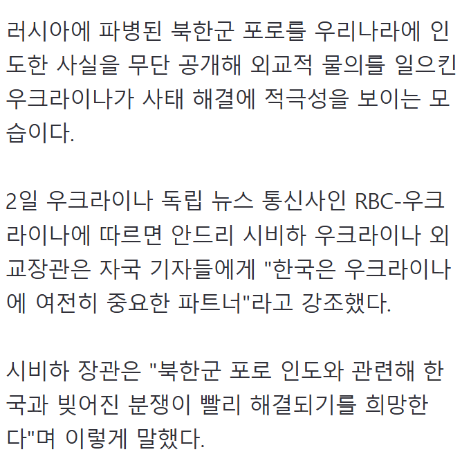 우크라이나 한국은 여전히 중요한 파트너