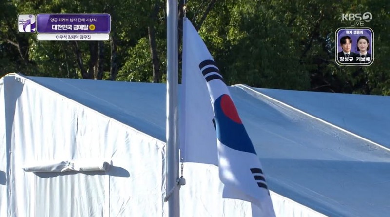 아겜 양궁 남자 리커브 단체 금메달 획득gif