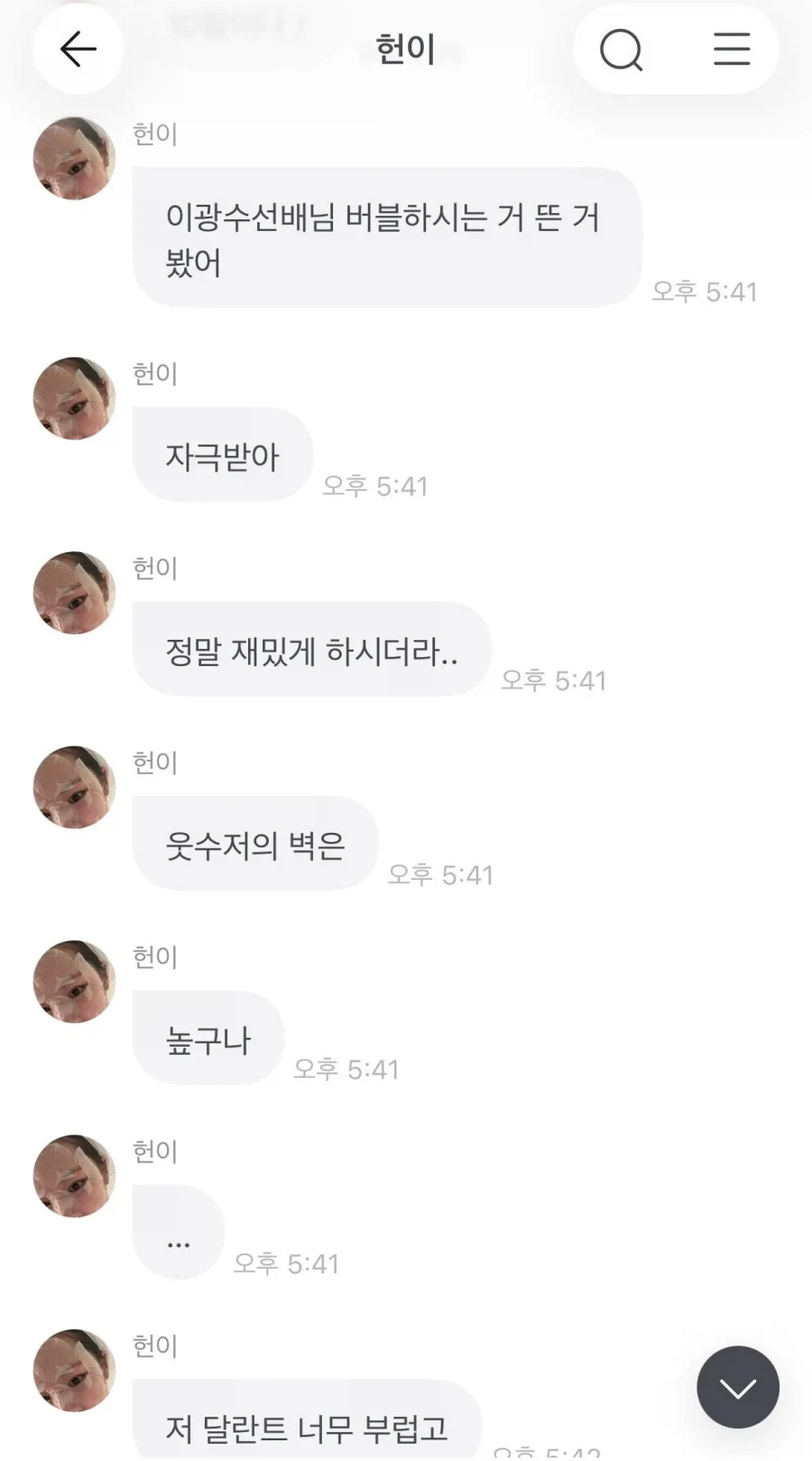 이광수 버블에 관심 폭발한 아이돌들 ㄷㄷㄷ