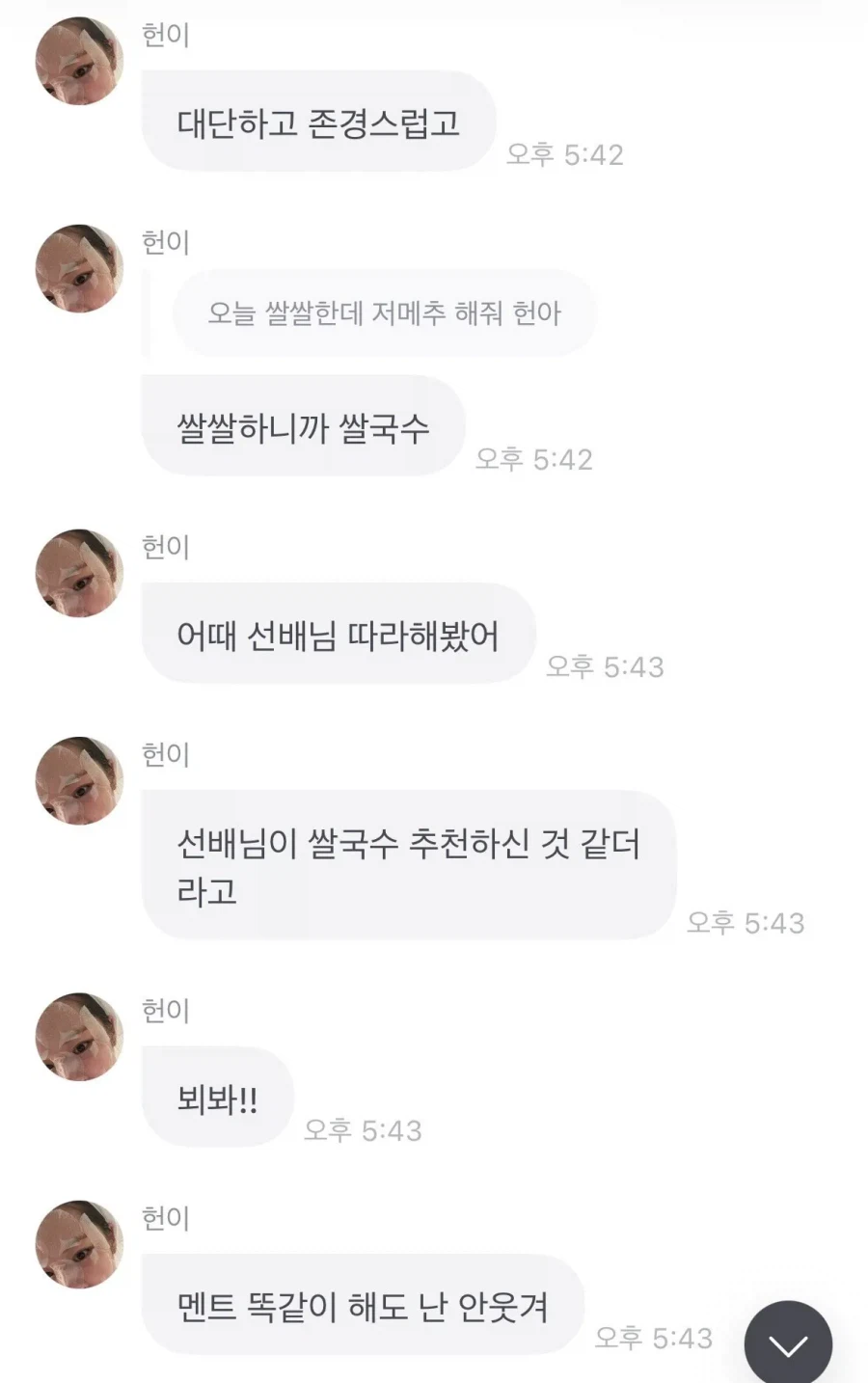 이광수 버블에 관심 폭발한 아이돌들 ㄷㄷㄷ