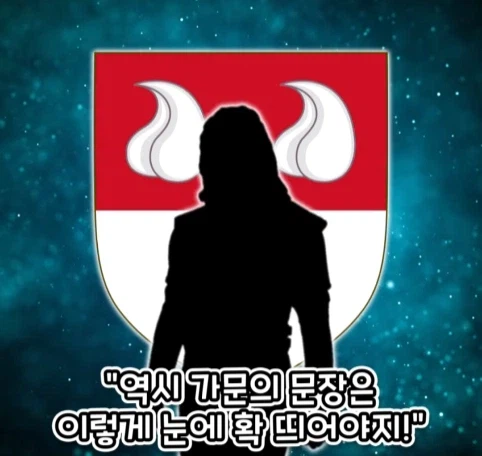 가문 시조의 취향 때문에 고통 받는 후손들.jpg