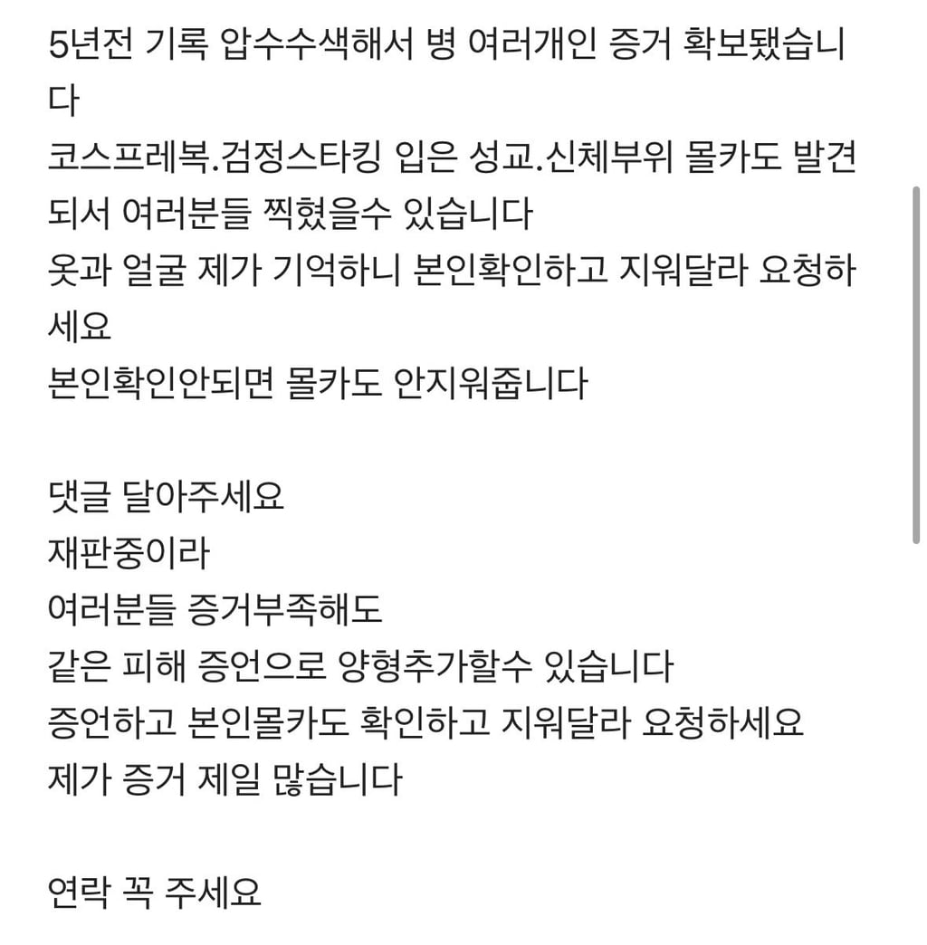 블라인드에서 난리 난 헤르페스 사건