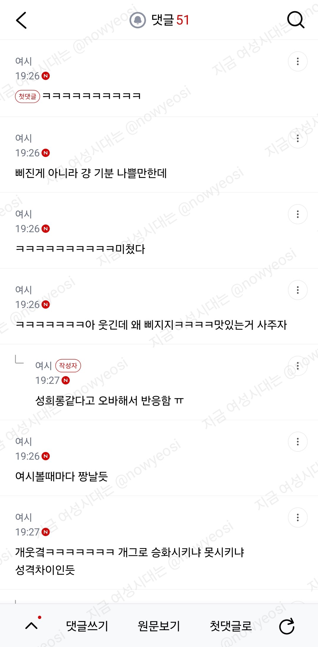 안경쓰는 친구한테 음란조교 같다고 했다가 삐졌는디