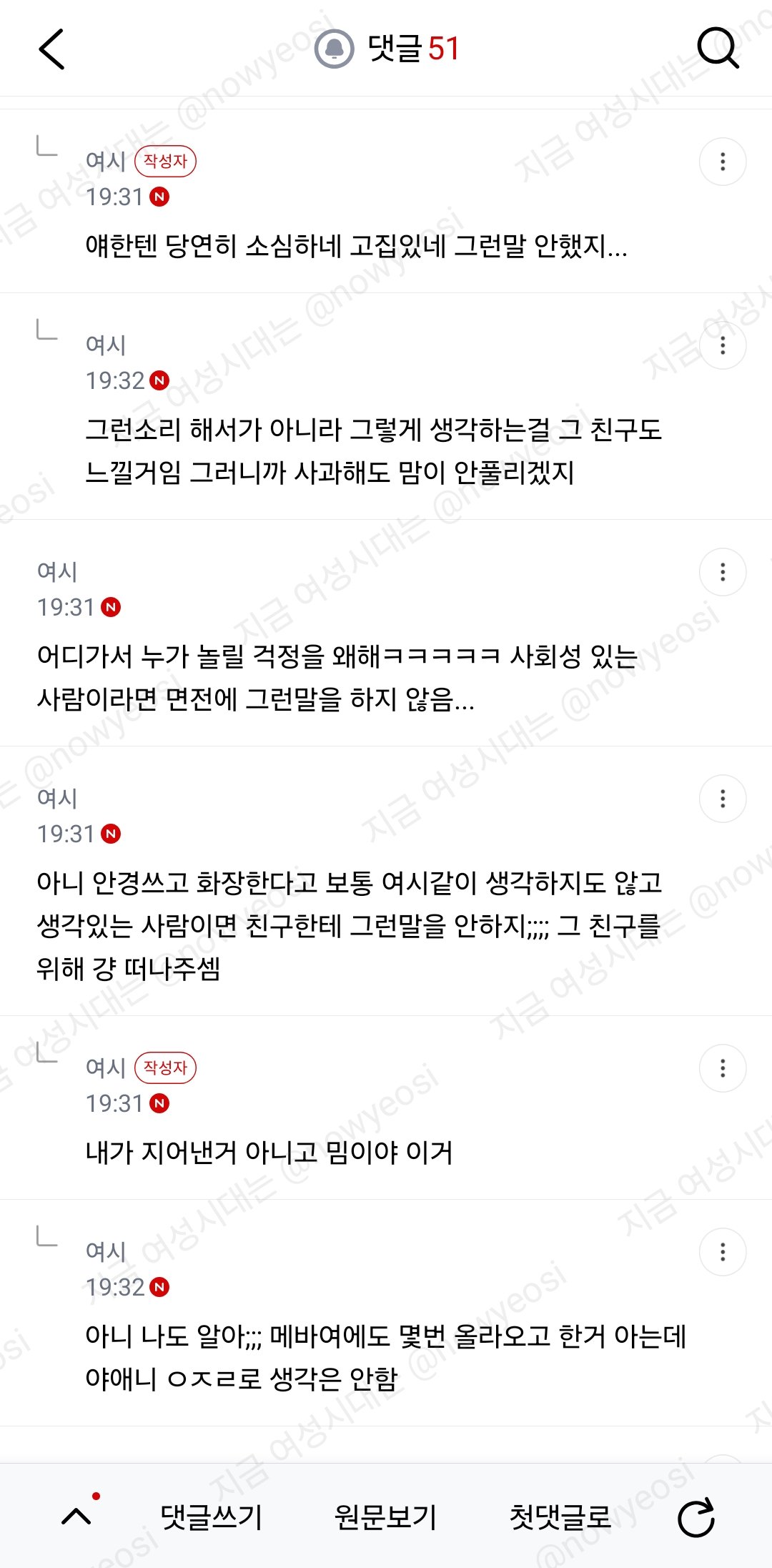 안경쓰는 친구한테 음란조교 같다고 했다가 삐졌는디