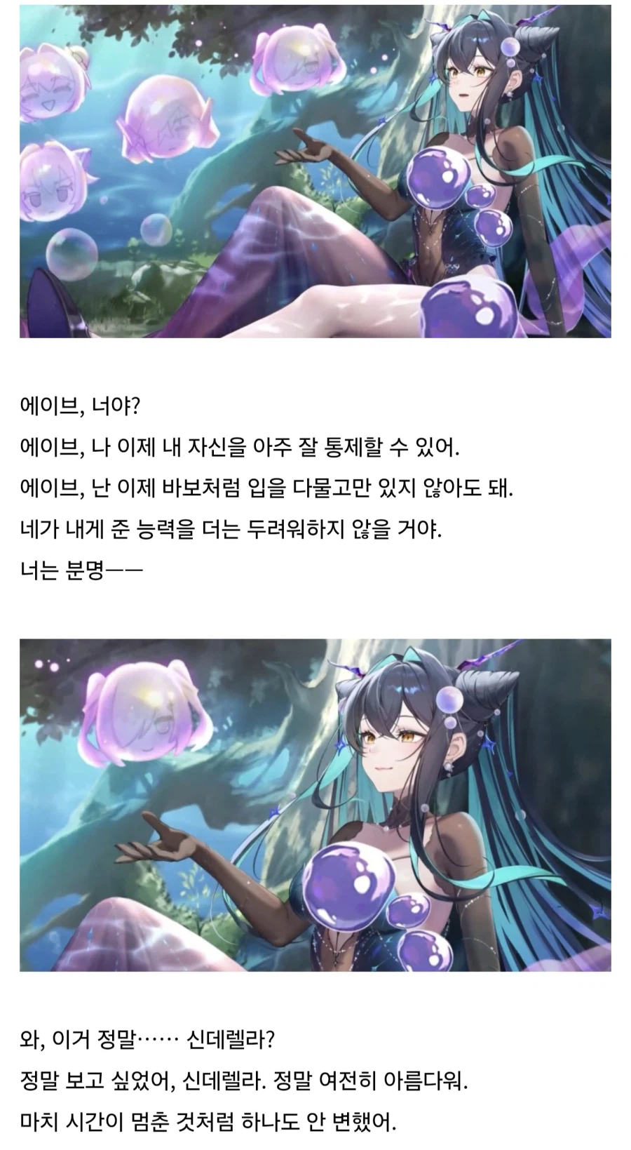니케) [중섭] 리틀 머메이드의 물방울 꿈