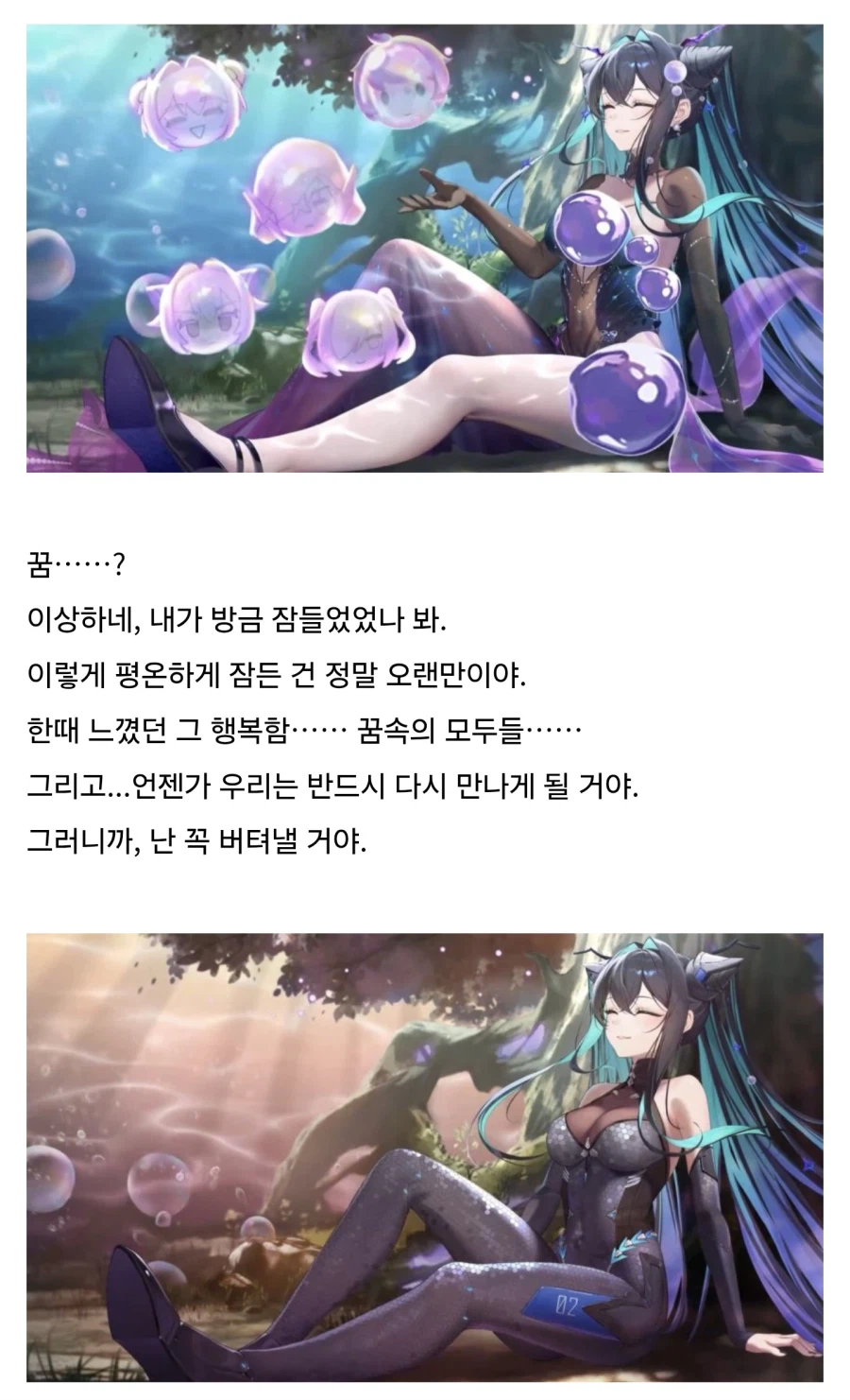 니케) [중섭] 리틀 머메이드의 물방울 꿈
