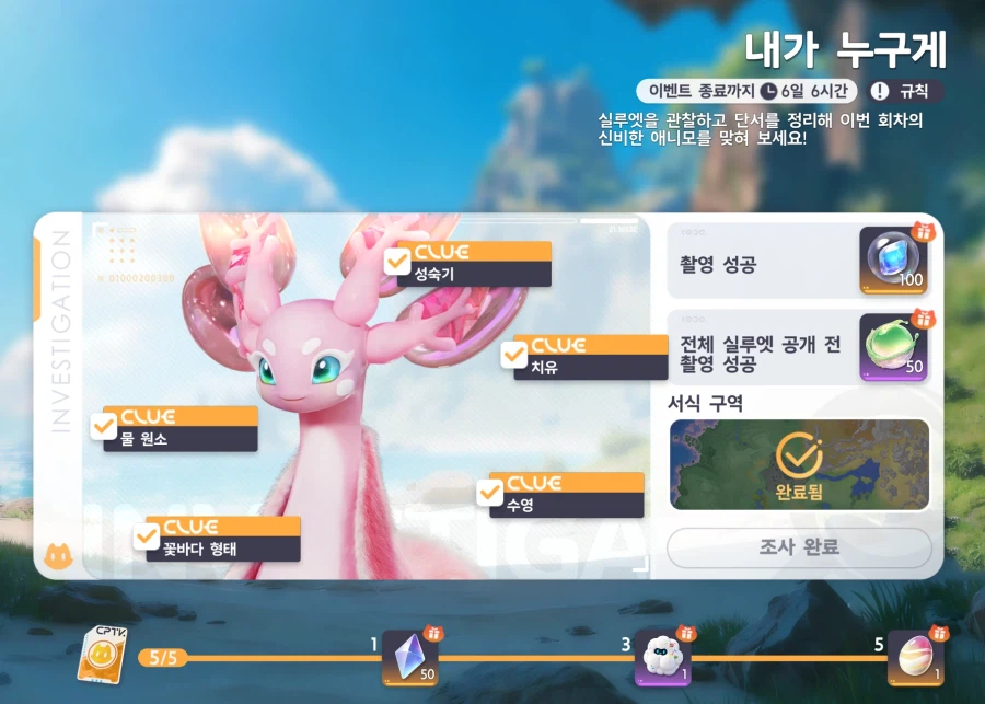 애니모) 10월 첫째주 내가 누구게 이벤트