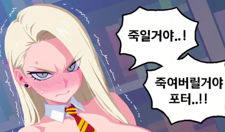 말포이TS) 일주일동안 말포이를 괴롭히는.ai