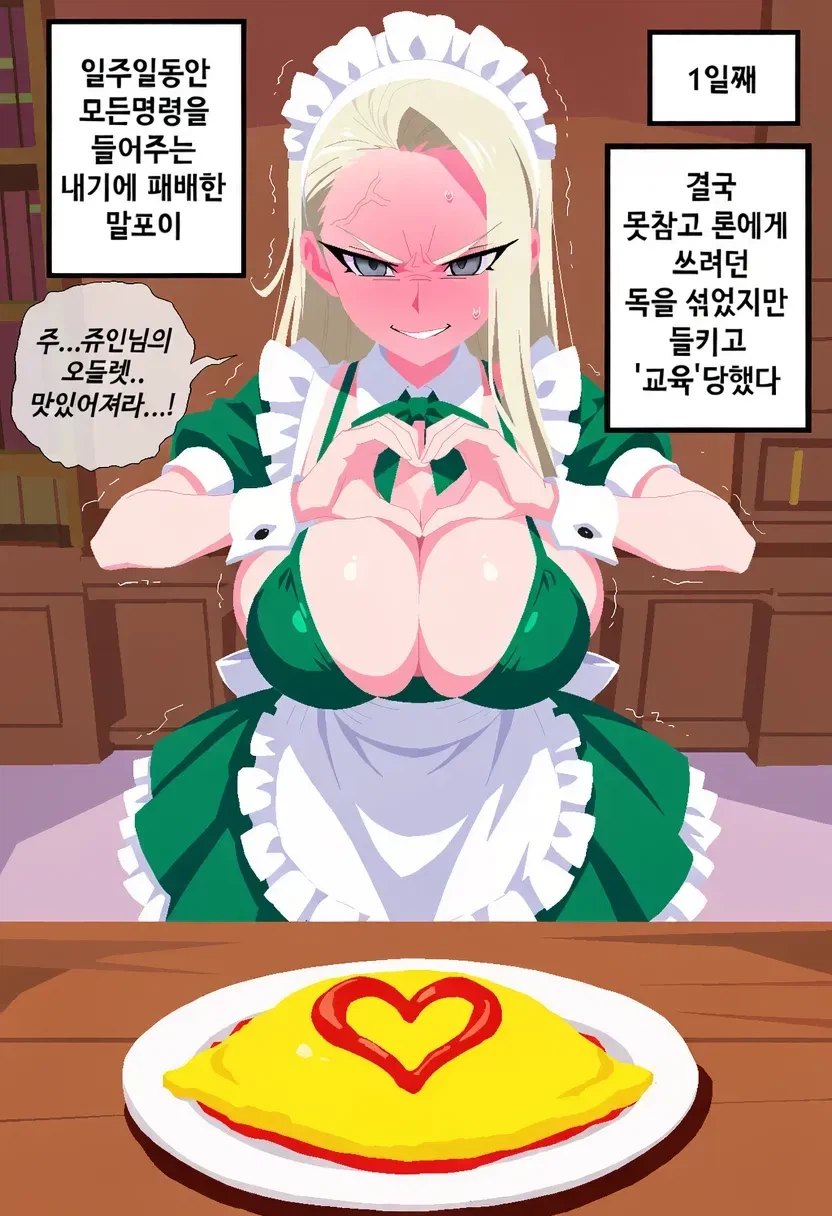 말포이TS) 일주일동안 말포이를 괴롭히는.ai