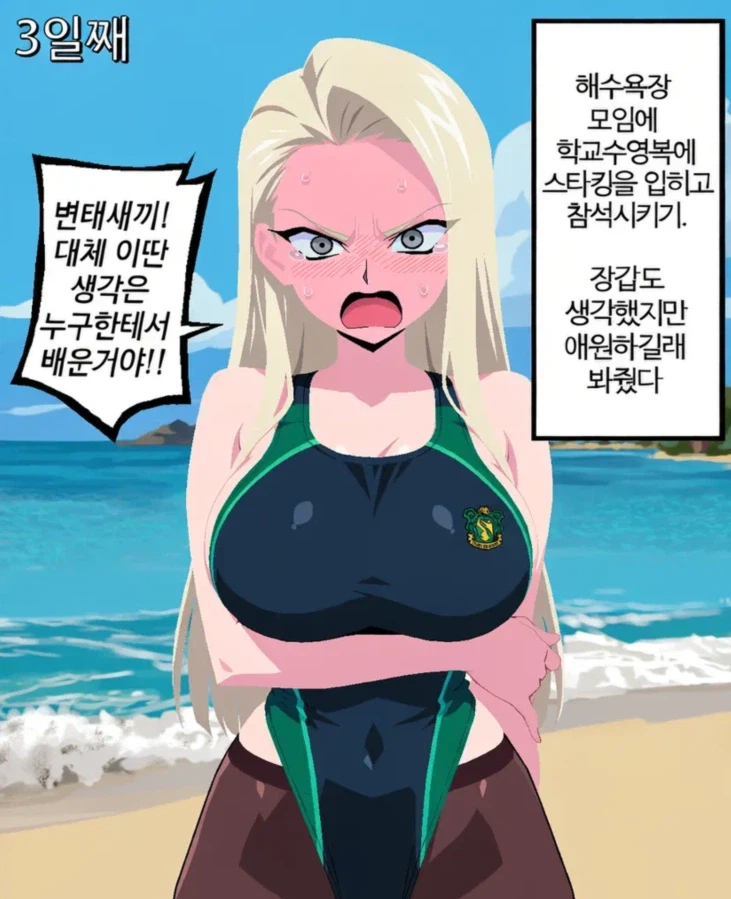 말포이TS) 일주일동안 말포이를 괴롭히는.ai
