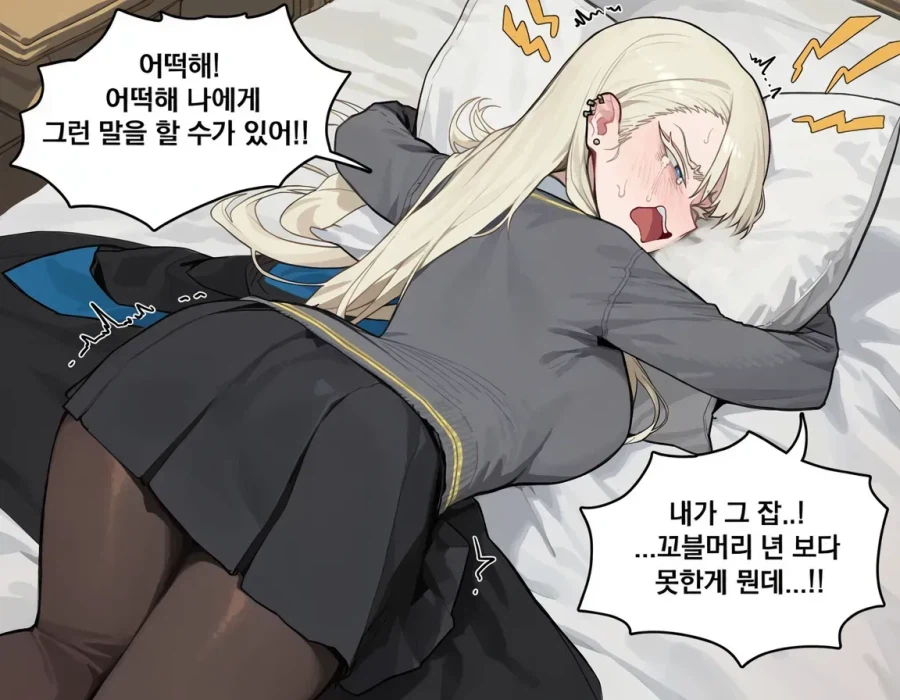 ts말포이가 마음에 상처입는 만화