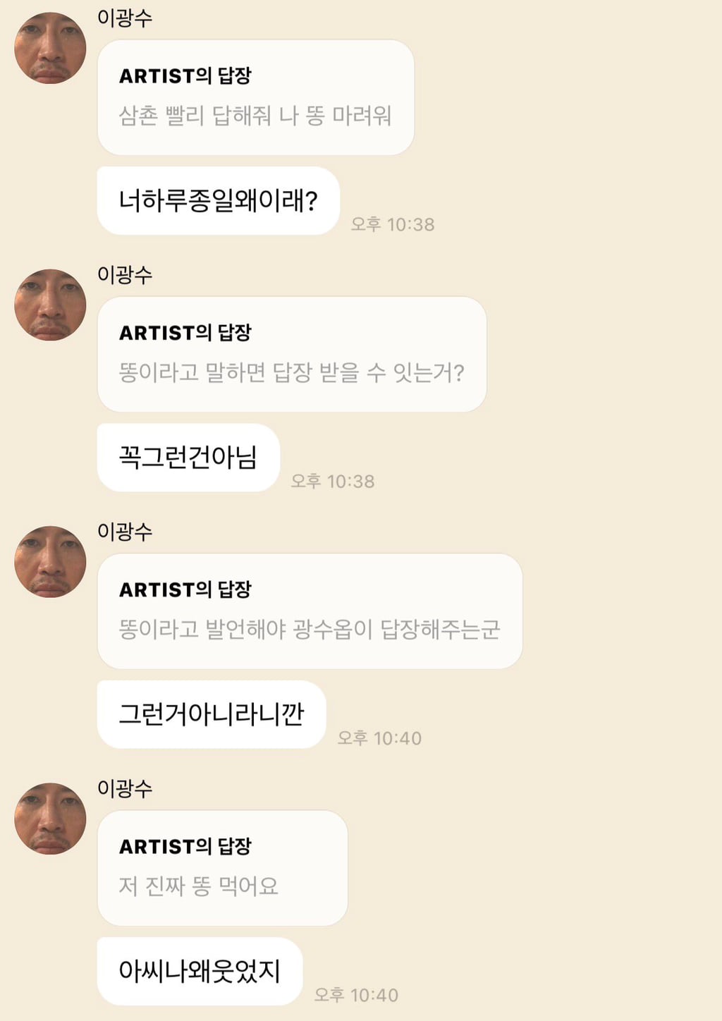 순수체급으로 2일동안 실트1위 찍고 알티타는 이광수 버블..jpg