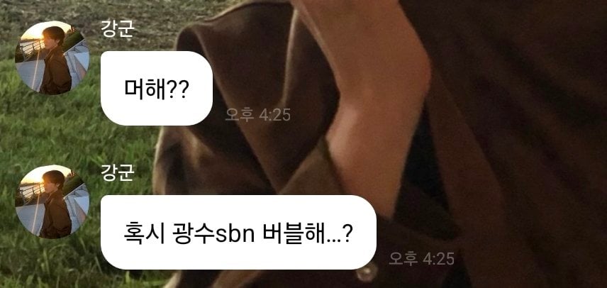 이광수 견제하는 아이돌.jpg