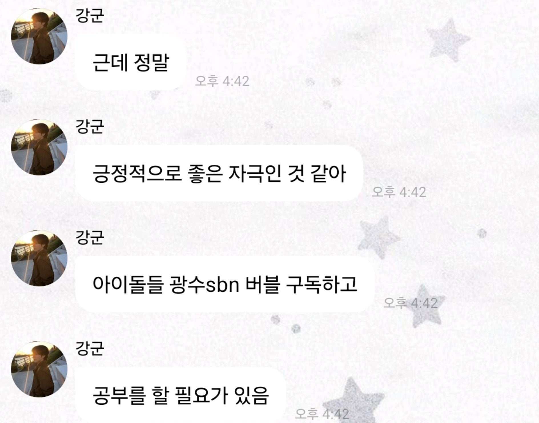 이광수 견제하는 아이돌.jpg