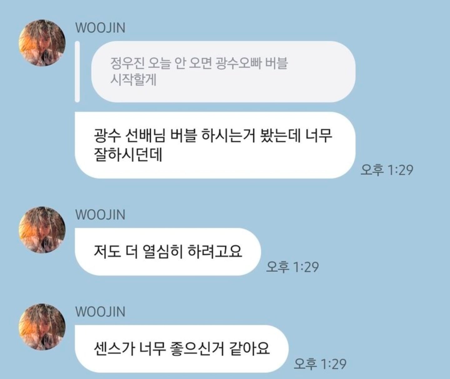 이광수 견제하는 아이돌.jpg