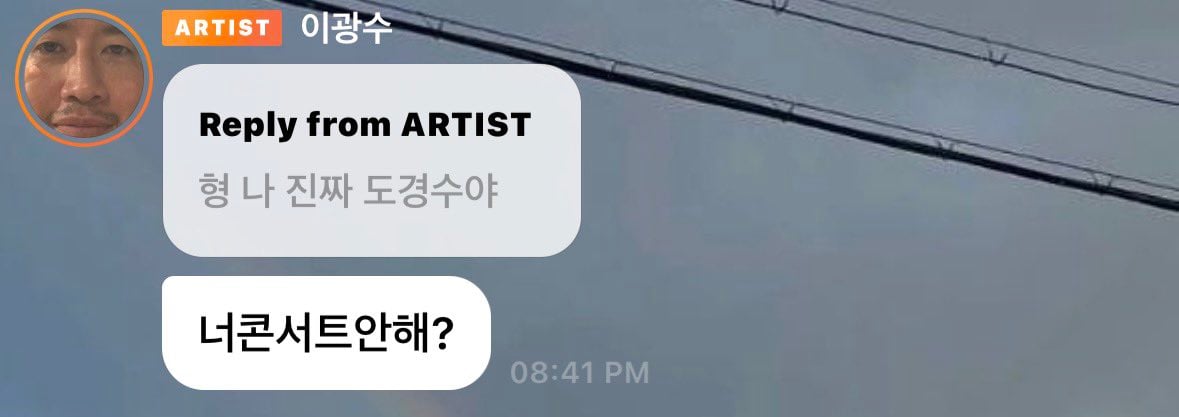 이광수 견제하는 아이돌.jpg