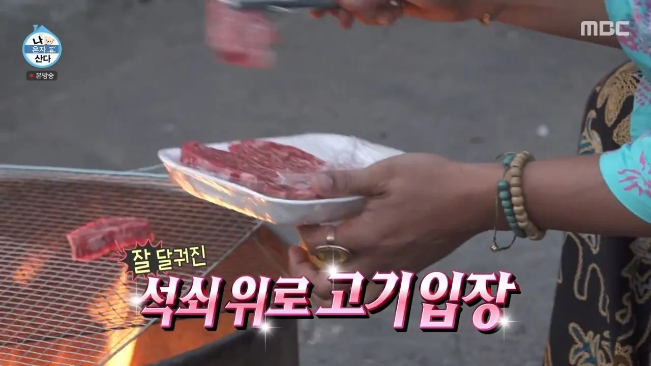 나혼자산다와 나는 자연인이다 사이의 중간 어디.jpg