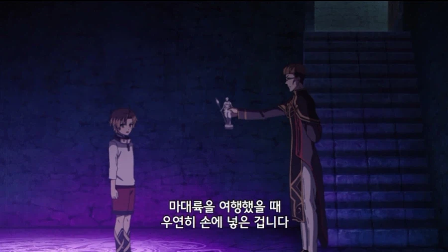 무직전생 작중 왕족 특