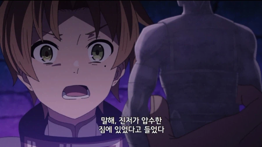 무직전생 작중 왕족 특
