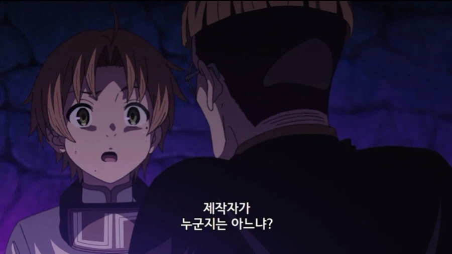 무직전생 작중 왕족 특