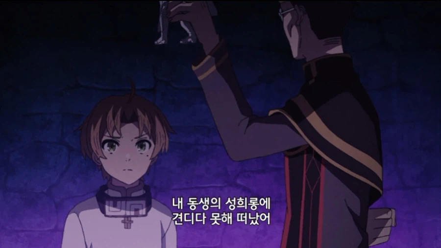 무직전생 작중 왕족 특