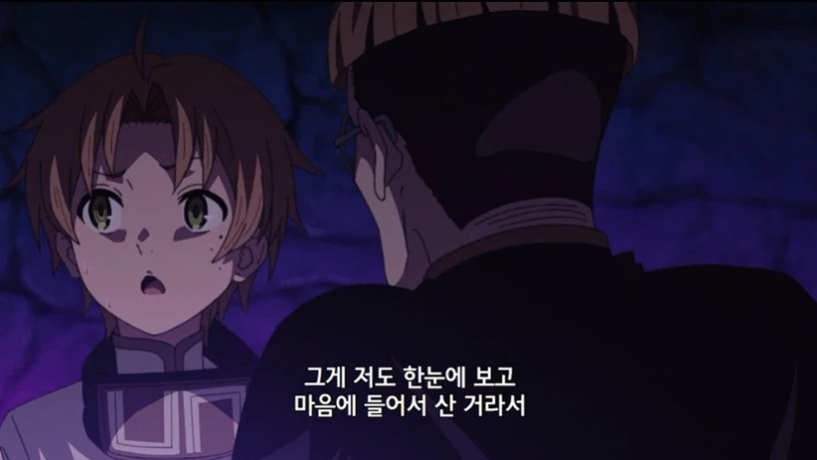 무직전생 작중 왕족 특