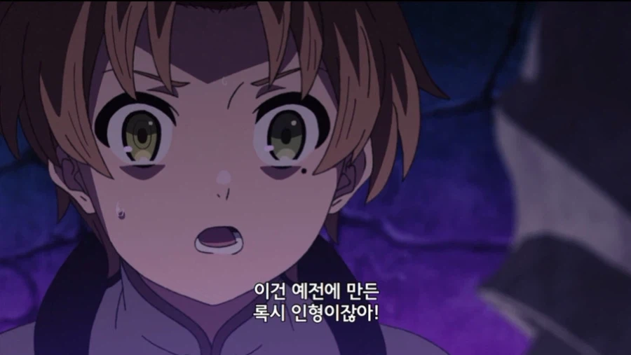무직전생 작중 왕족 특