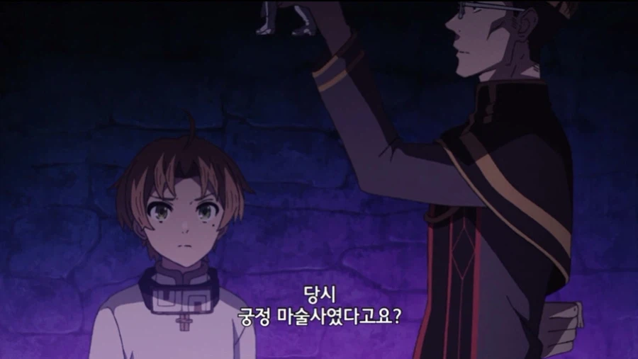 무직전생 작중 왕족 특