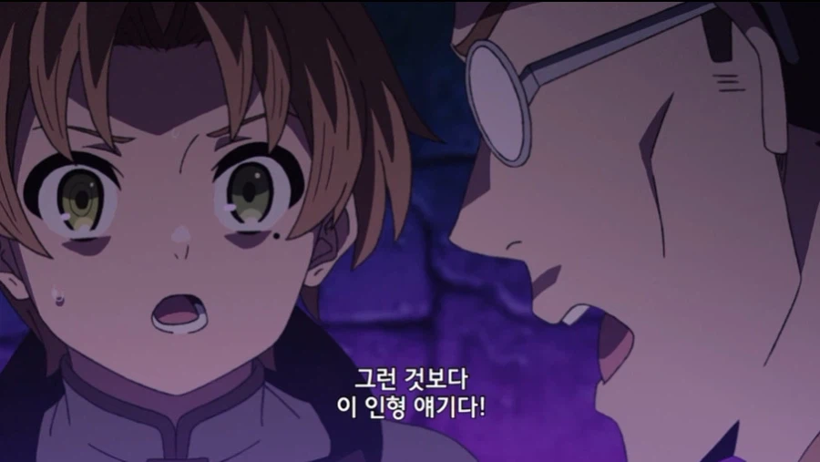 무직전생 작중 왕족 특