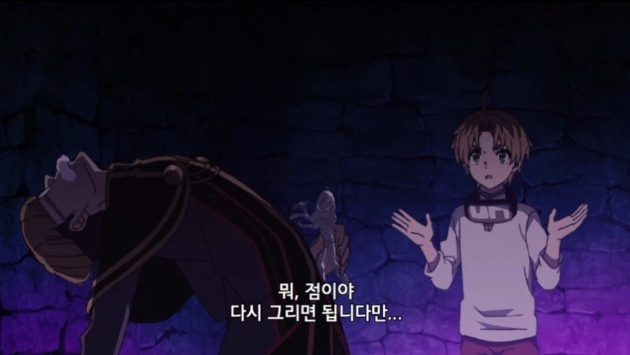무직전생 작중 왕족 특