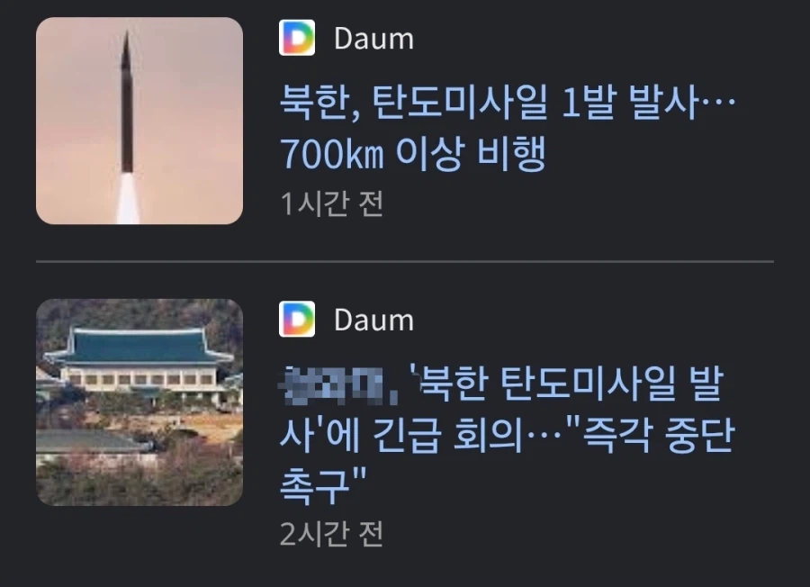 북한 지뢰 사건은 한국의 자작극이라 주장하는 김여정