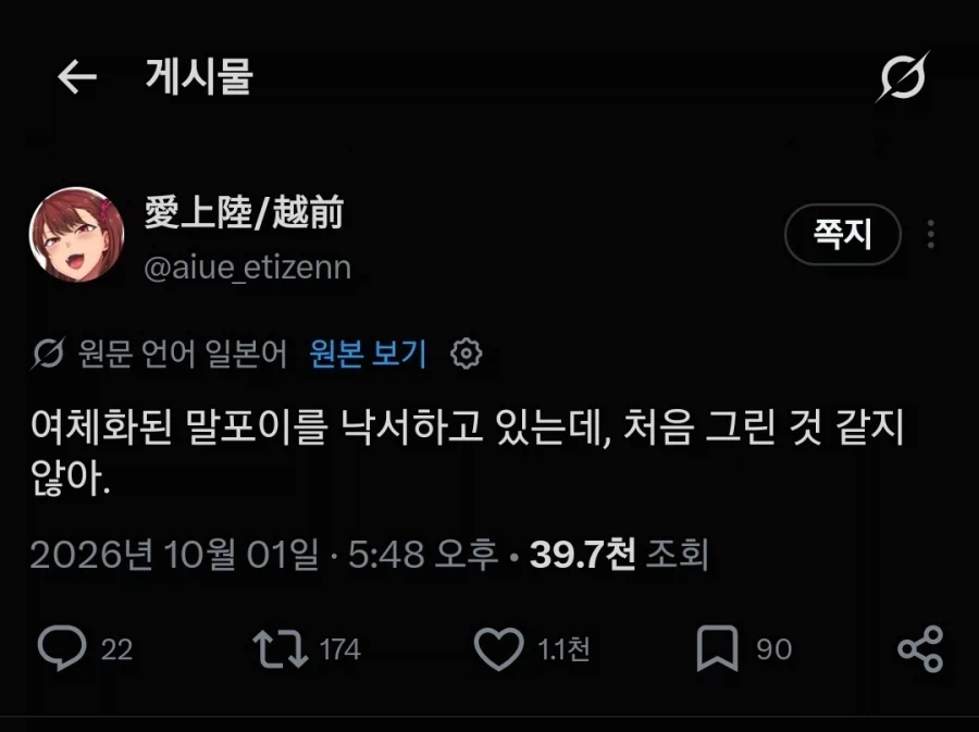 ts말포이가 이상하게 익숙하다는 작가.aiue
