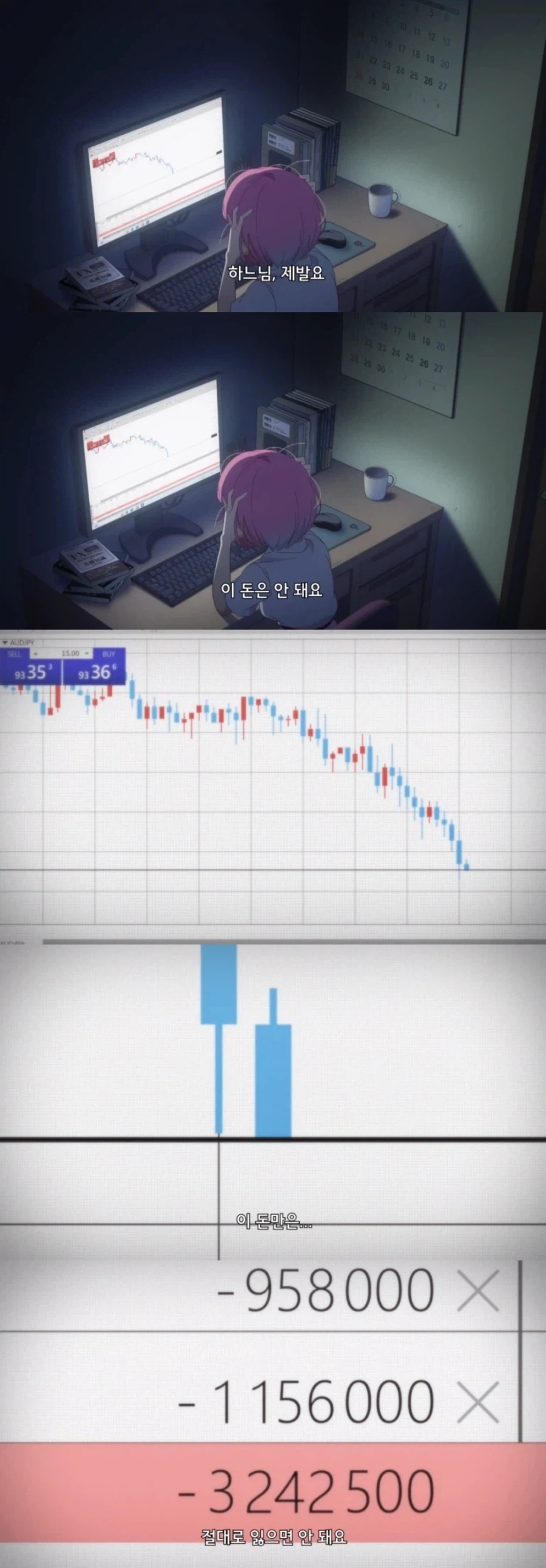 FX전사 쿠루미에도 나오는 대사...jpg