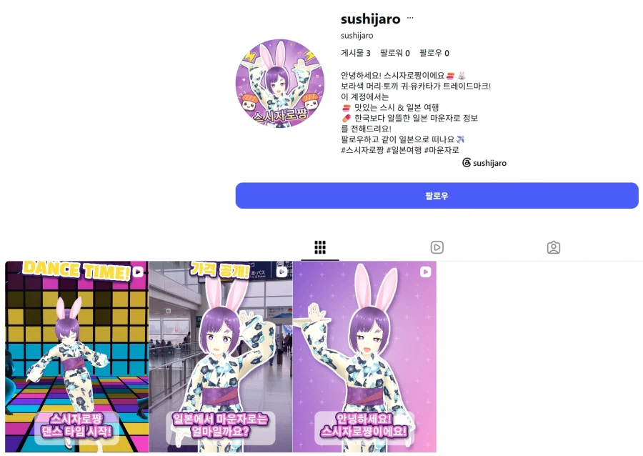 결국 씹덕 버튜버 데뷔했다는 일본 마운자로 근황…JPG