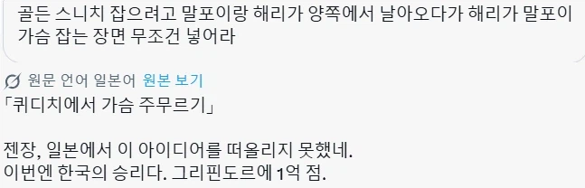 말포이 TS짤에 자주 보이는 덤블도어