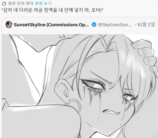 말포이 TS짤에 자주 보이는 덤블도어