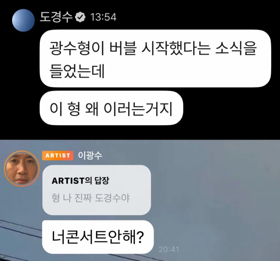 이광수 근황.