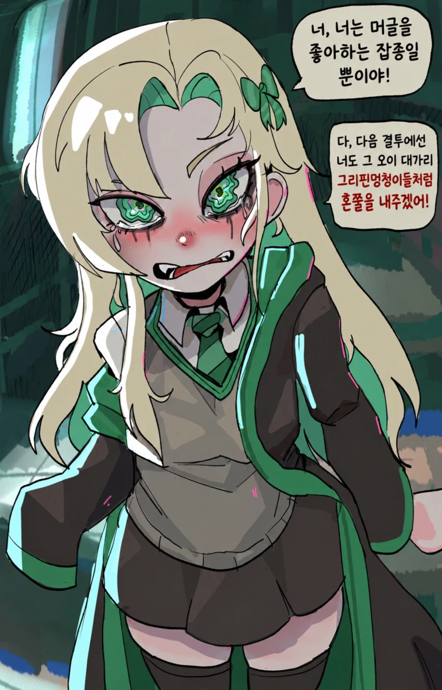 해리포터)TS 말포이 서사 개맛도리일 듯